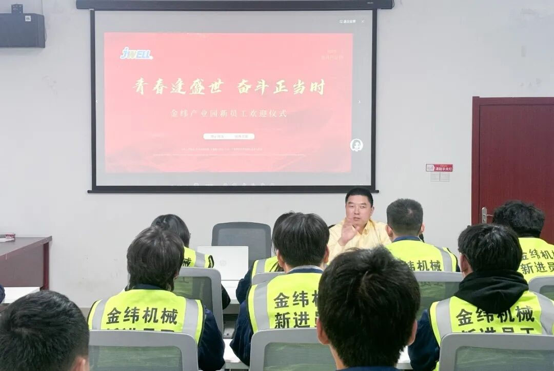 Youth meets a golden age now is the time to strive Welcome to Jwell Industrial Park New Colleagues Youth meets a golden age now is the time to strive Welcome to Jwell Industrial Park New Colleagues